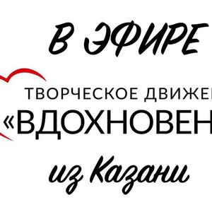 Студия  танца "SHARM"  - победитель   Международного конкурса "5 звёзд. Финал", г. Казань.